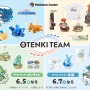 天気にまつわる『ポケモン』たちにフォーカス！日光で色がつくTシャツなど「OTENKI TEAM」グッズがユニーク
