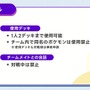 「にじさんじポケポケ杯」予選リーグは6月8日開幕！総勢24ライバーが“3人1組のチーム戦”で競い合う