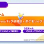 「にじさんじポケポケ杯」予選リーグは6月8日開幕！総勢24ライバーが“3人1組のチーム戦”で競い合う