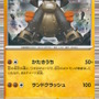 『ポケカ』新拡張パック「ブラックボルト/ホワイトフレア」PV公開！オーイシマサヨシさんが懐かしの「ポケモン言えるかな？BW」を歌唱