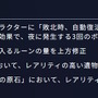 『エルデンリング ナイトレイン』最新アプデ配信―ソロ難度緩和や遺物入手のアッパー調整に加え、不具合修正も多数