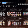 『勝利の女神：NIKKE』×「GiGO」キャンペーン開催決定！ラピやレッドフードの限定プライズ、ノベルティ付き「NIKKE焼き」など盛り沢山