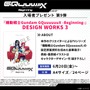 劇場先行版「ガンダム ジークアクス」が6月20日から再上映決定！入場特典には本編未登場“マチュのメイド服”も収録