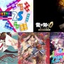 【特集】ニンテンドースイッチ2で発売日から楽しめるタイトル5選！極道からアイドルまで、新型ハードで遊びまくろう
