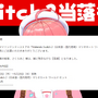 スイッチ2に落ちたメンバーが集合…「ホロライブ落選マリカ」開催決定―さくらみこさん主催、『マリオカート8 デラックス』で全12名が走る