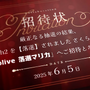 スイッチ2に落ちたメンバーが集合…「ホロライブ落選マリカ」開催決定―さくらみこさん主催、『マリオカート8 デラックス』で全12名が走る
