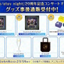 「FGO Fes.2025」マーリンやハベトロットら8騎の描き下ろしイラスト初公開！例年の2倍となる“100騎以上”が10周年に駆けつける