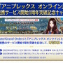 「FGO Fes.2025」マーリンやハベトロットら8騎の描き下ろしイラスト初公開！例年の2倍となる“100騎以上”が10周年に駆けつける
