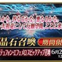 『FGO』「落涙の翼」の限定礼装が尊い！イベント進行や「テュフォンの実装要望を受けて」との三田誠氏のコメントも【配信番組まとめ】