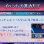 『FGO』「落涙の翼」の限定礼装が尊い！イベント進行や「テュフォンの実装要望を受けて」との三田誠氏のコメントも【配信番組まとめ】