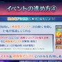 『FGO』「落涙の翼」の限定礼装が尊い！イベント進行や「テュフォンの実装要望を受けて」との三田誠氏のコメントも【配信番組まとめ】