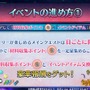 『FGO』「落涙の翼」の限定礼装が尊い！イベント進行や「テュフォンの実装要望を受けて」との三田誠氏のコメントも【配信番組まとめ】