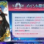 『FGO』「落涙の翼」の限定礼装が尊い！イベント進行や「テュフォンの実装要望を受けて」との三田誠氏のコメントも【配信番組まとめ】
