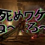 グラスホッパー・須田剛一氏の完全新作『ROMEO IS A DEAD MAN』発表！マジで死にかけ5秒前の男「デッドマン」が凶悪犯を狩る血みどろACT【State of Play】