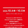 「Nintendo Live 2025」開催決定。スイッチ2ゲーム体験や『マリオカート ワールド』で世界各地のプレイヤーが競うイベント実施