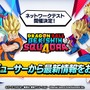 「ドラゴンボール」のMOBA、正式タイトルが『ドラゴンボール ゲキシン スクアドラ』に決定！6月12日からネットワークテストを実施