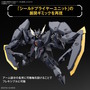 このシールドプライヤーユニット、動くぞ！新作ガンプラ「HG ガンダムザガン」の詳細公開―マッシブな見た目がカッコイイ