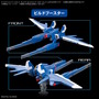 ビルドブースターを付けた「ウイングガンダム」が新しいカッコ良さ！“新作オプションパーツセット”でカスタマイズの幅が広がる