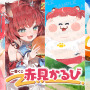 人気VTuber「赤見かるび」一番くじ化！「お久しぶり」「パセリ」「＋魔」先生たちの描きおろしイラストにも注目