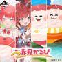 人気VTuber「赤見かるび」一番くじ化！「お久しぶり」「パセリ」「＋魔」先生たちの描きおろしイラストにも注目