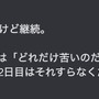 スイッチ2のゲームカードは、初代と比較してどれくらい苦いのか？ 一週間舐め続けて徹底比較【本体買えませんでした】