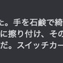 スイッチ2のゲームカードは、初代と比較してどれくらい苦いのか？ 一週間舐め続けて徹底比較【本体買えませんでした】