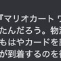 スイッチ2のゲームカードは、初代と比較してどれくらい苦いのか？ 一週間舐め続けて徹底比較【本体買えませんでした】
