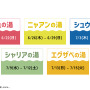 “お風呂って、自由ですか?”「ガンダム ジークアクス」×「極楽湯・RAKU SPA」コラボが開催決定！マチュやニャアン、シャリアたちが浴衣姿に