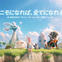 不思議な生き物「アニモ」と冒険するオープンワールドRPG『Aniimo』約5分の日本語ボイス付きティザー動画公開！実機映像や協力プレイの様子も