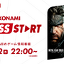 コナミ公式ゲーム情報番組「KONAMI PRESS START」6月12日22時より放送！『SILENT HILL f』『METAL GEAR SOLID Δ: SNAKE EATER』など最新ラインアップ情報