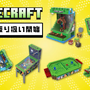 『マイクラ』の「クレーンゲーム」「バスケットボールゲーム」が可愛い！コンパクトなサイズ、自宅で遊べる新商品が続々登場