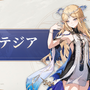 『鳴潮』Ver2.4アップデート「栄冠を飾る勝ち鬨」実装！新エリア「セブン・ヒルズ」や星5共鳴者「カルテジア」が追加