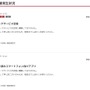 スイッチ2やスマホアプリにも影響…任天堂のサービス全般でネットワーク障害が発生中