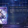 配信間近『シャドウバース ワールズビヨンド』最新情報！リリース記念キャンペーンや、優勝賞金1億円の国際大会など盛り沢山