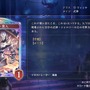 配信間近『シャドウバース ワールズビヨンド』最新情報！リリース記念キャンペーンや、優勝賞金1億円の国際大会など盛り沢山