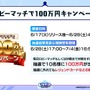 配信間近『シャドウバース ワールズビヨンド』最新情報！リリース記念キャンペーンや、優勝賞金1億円の国際大会など盛り沢山