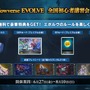 配信間近『シャドウバース ワールズビヨンド』最新情報！リリース記念キャンペーンや、優勝賞金1億円の国際大会など盛り沢山