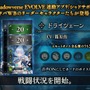 配信間近『シャドウバース ワールズビヨンド』最新情報！リリース記念キャンペーンや、優勝賞金1億円の国際大会など盛り沢山