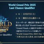 配信間近『シャドウバース ワールズビヨンド』最新情報！リリース記念キャンペーンや、優勝賞金1億円の国際大会など盛り沢山