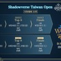 配信間近『シャドウバース ワールズビヨンド』最新情報！リリース記念キャンペーンや、優勝賞金1億円の国際大会など盛り沢山