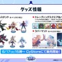 配信間近『シャドウバース ワールズビヨンド』最新情報！リリース記念キャンペーンや、優勝賞金1億円の国際大会など盛り沢山