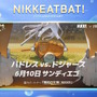 オオタニサンも見てた？『勝利の女神：NIKKE』ラピがメジャーの始球式に降り立つ！海外人気ストリーマーが10万人以上の観客をコスプレで魅了