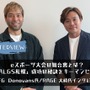 【eスポーツの裏側】eスポーツ大会の舞台裏とは？EFGとRAGEキーマンが語る「ALGS札幌」の成功の秘訣