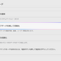 任天堂、Switch 2のバッテリーが急激に減る・残量表示がおかしい問題に対処法を公開。メンテナンスモードで改善