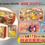 『ポケカ』ポケセン各店のリニューアルを記念した「スペシャルBOX」3種登場！プロモカード「トウホク/ヒロシマ/フクオカのピカチュウ」をそれぞれ収録