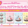 「くら寿司」×「ちいかわ」コラボが6月27日開催！寿司になったハチワレたちデザインのグッズ、ストーリーにちなんだメニューを展開