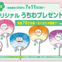 「くら寿司」×「ちいかわ」コラボが6月27日開催！寿司になったハチワレたちデザインのグッズ、ストーリーにちなんだメニューを展開