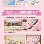 「くら寿司」×「ちいかわ」コラボが6月27日開催！寿司になったハチワレたちデザインのグッズ、ストーリーにちなんだメニューを展開
