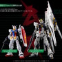 究極のガンプラ「PG UNLEASHED 1/60 νガンダム」がAmazonで抽選販売！当選した場合の購入期限は48時間以内