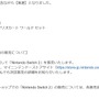「スイッチ2」マイニンテンドーストアの次回販売は少し先に…詳細は7月上旬頃までに案内予定